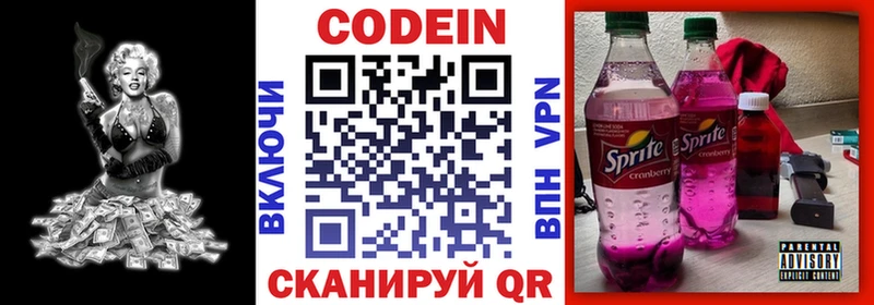 продажа наркотиков  Губкин  Codein Purple Drank 
