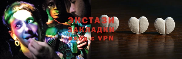 экстази Болохово