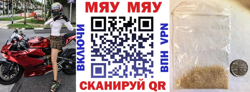 Мефедрон мука  Губкин 