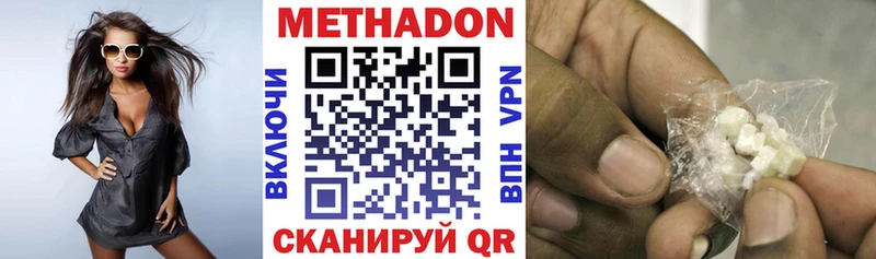 Метадон VHQ  Губкин 
